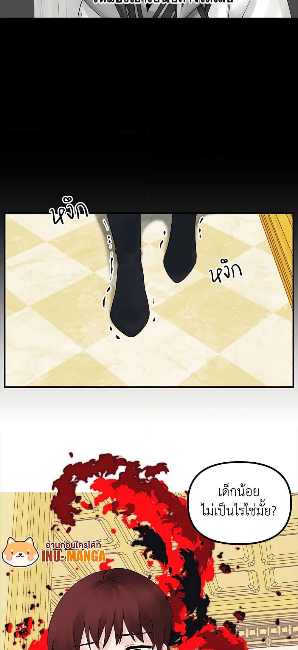 Princess in the Rough page 40