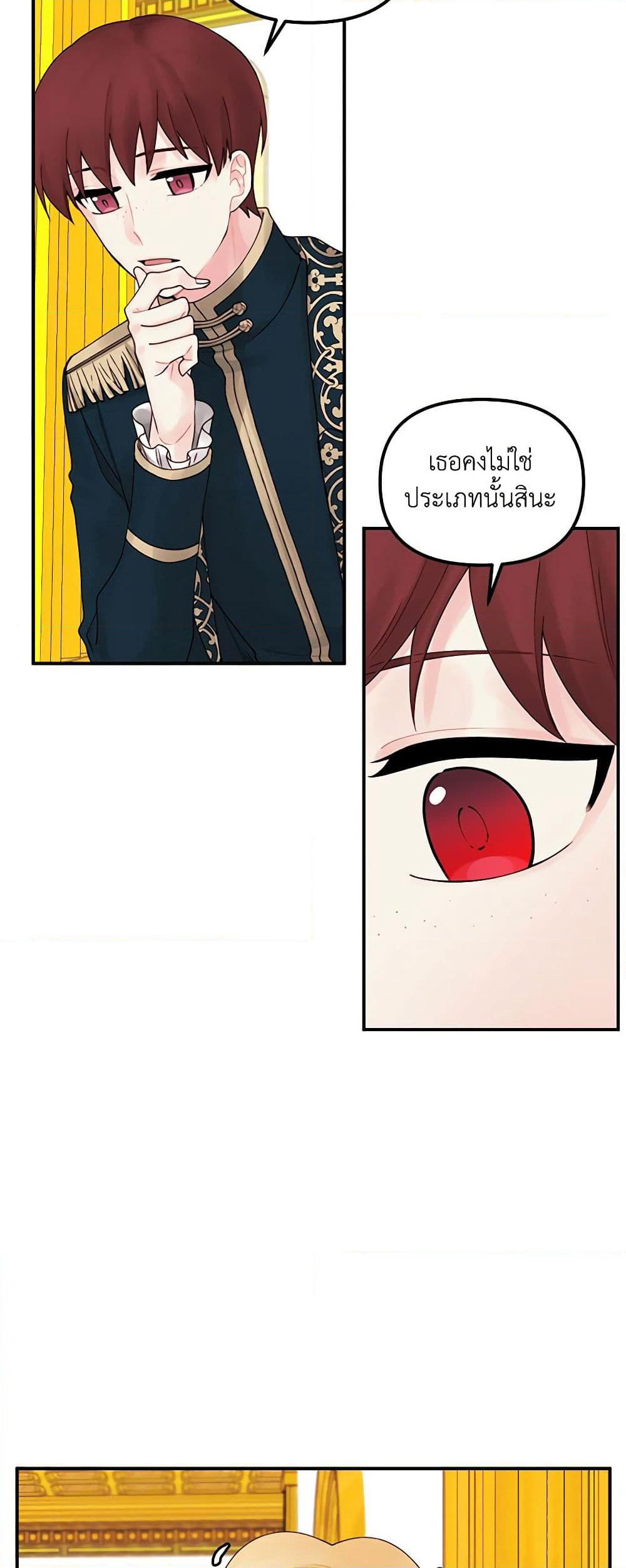 Princess in the Rough page 3