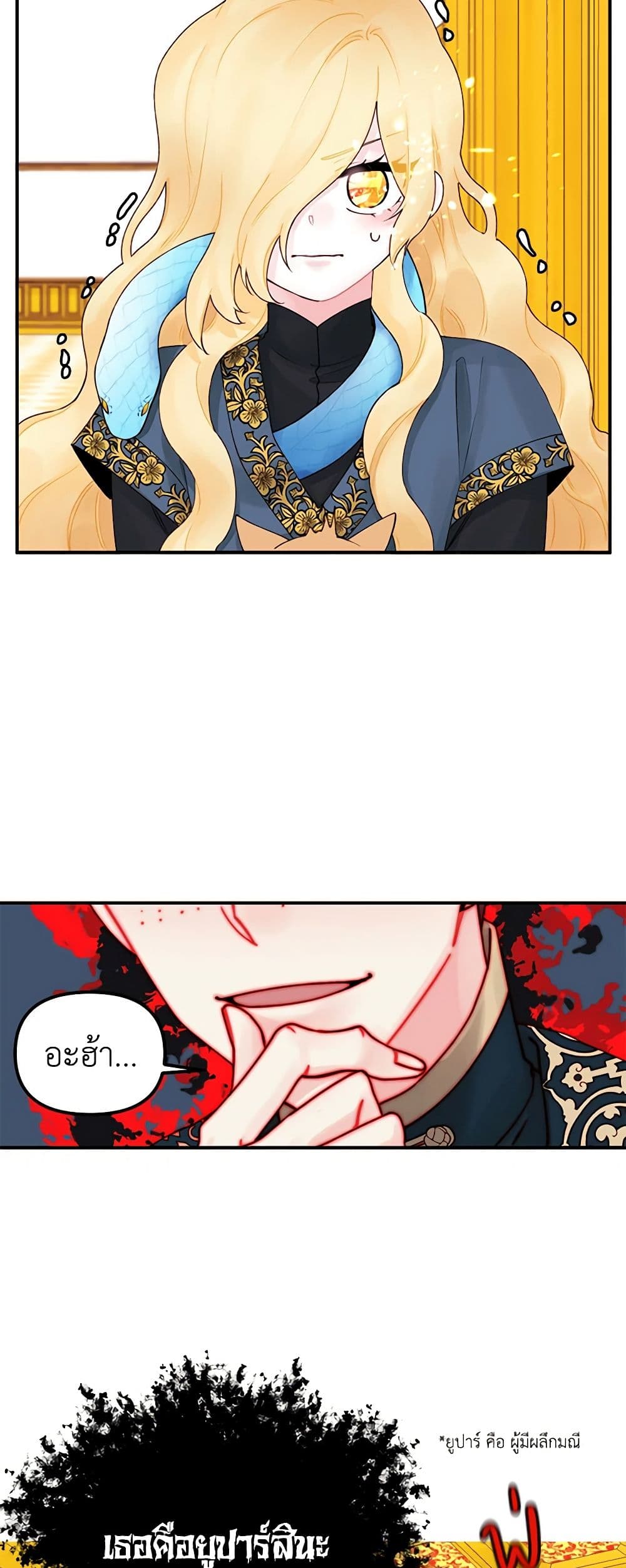 Princess in the Rough page 4