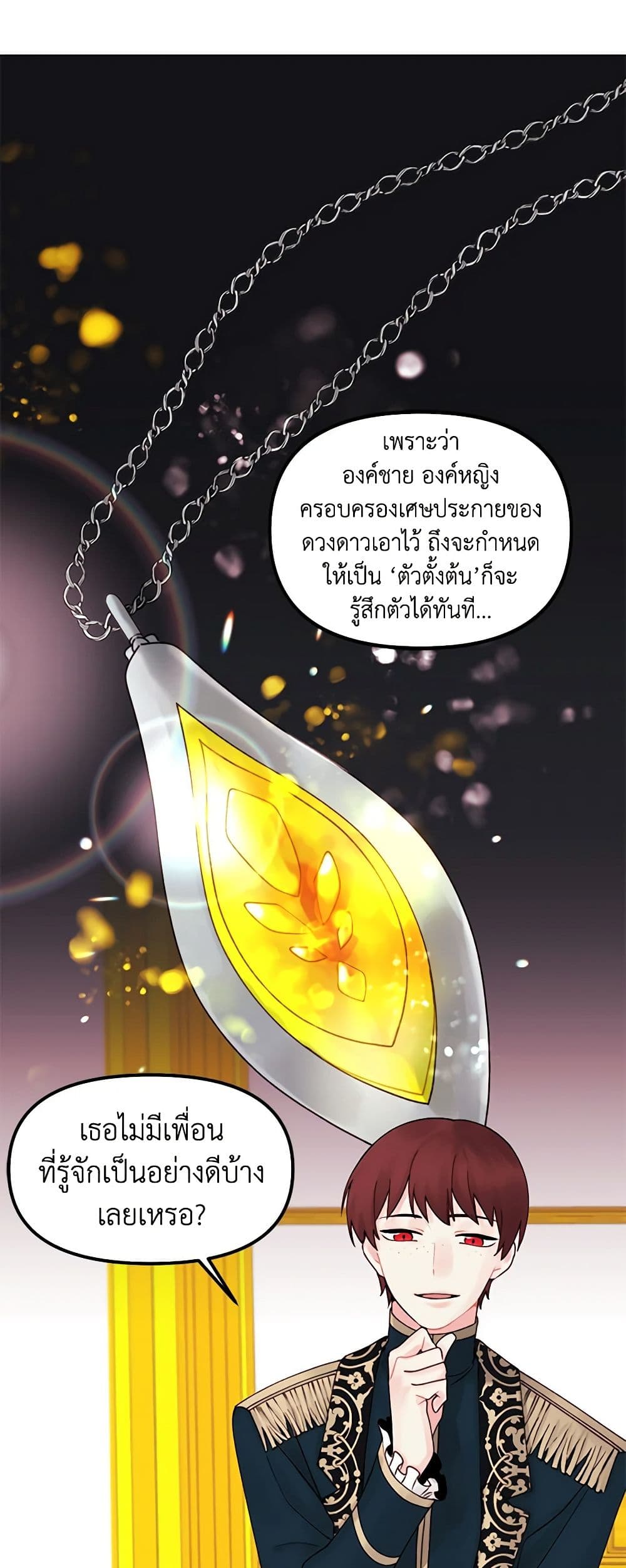 Princess in the Rough page 14