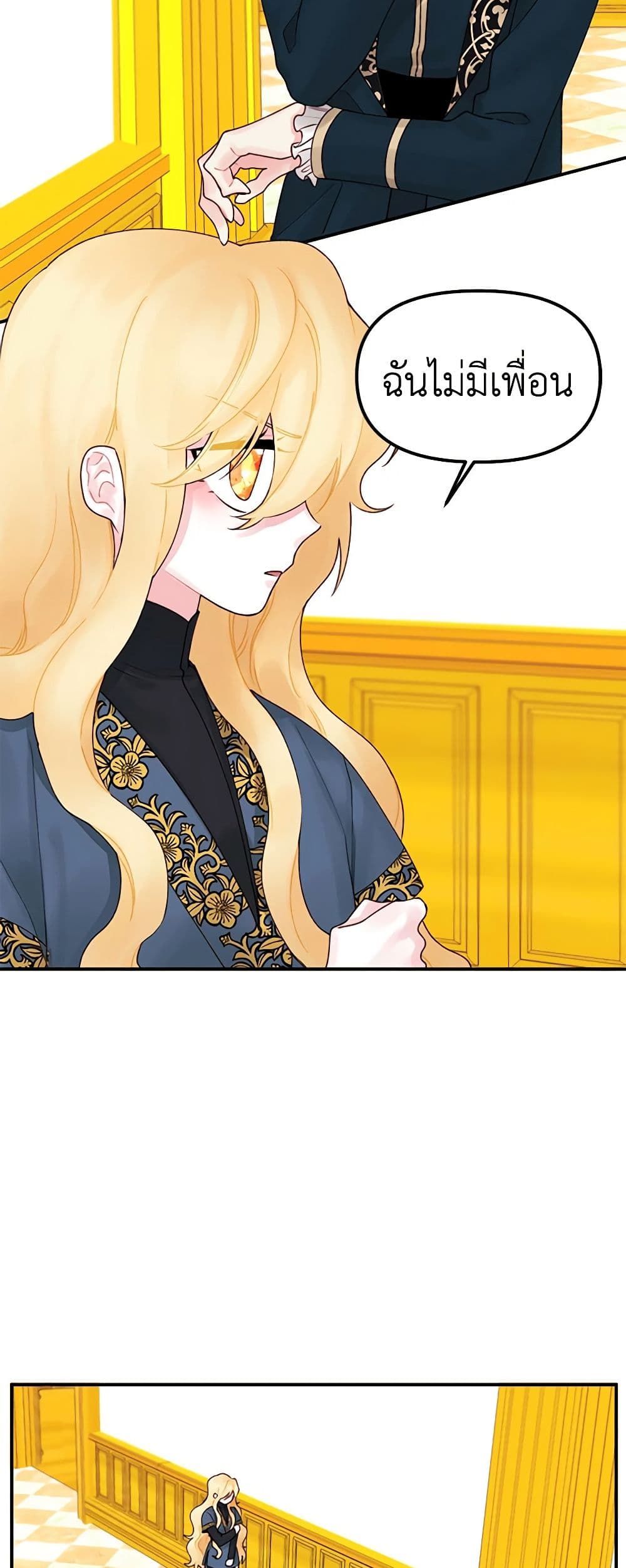 Princess in the Rough page 15