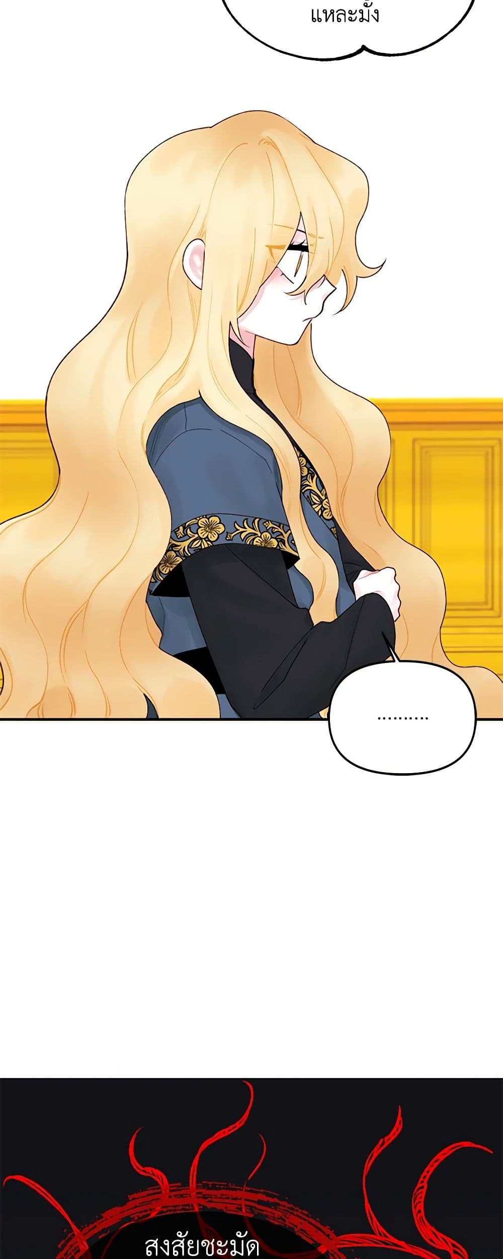 Princess in the Rough page 17