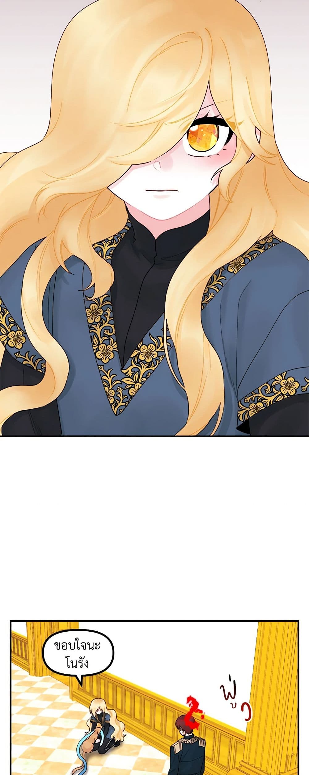 Princess in the Rough page 19