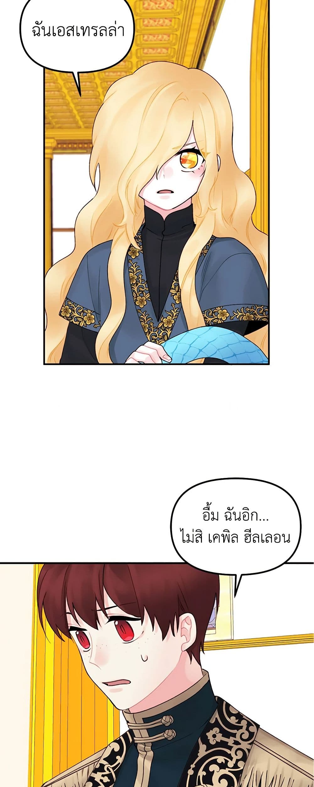 Princess in the Rough page 29