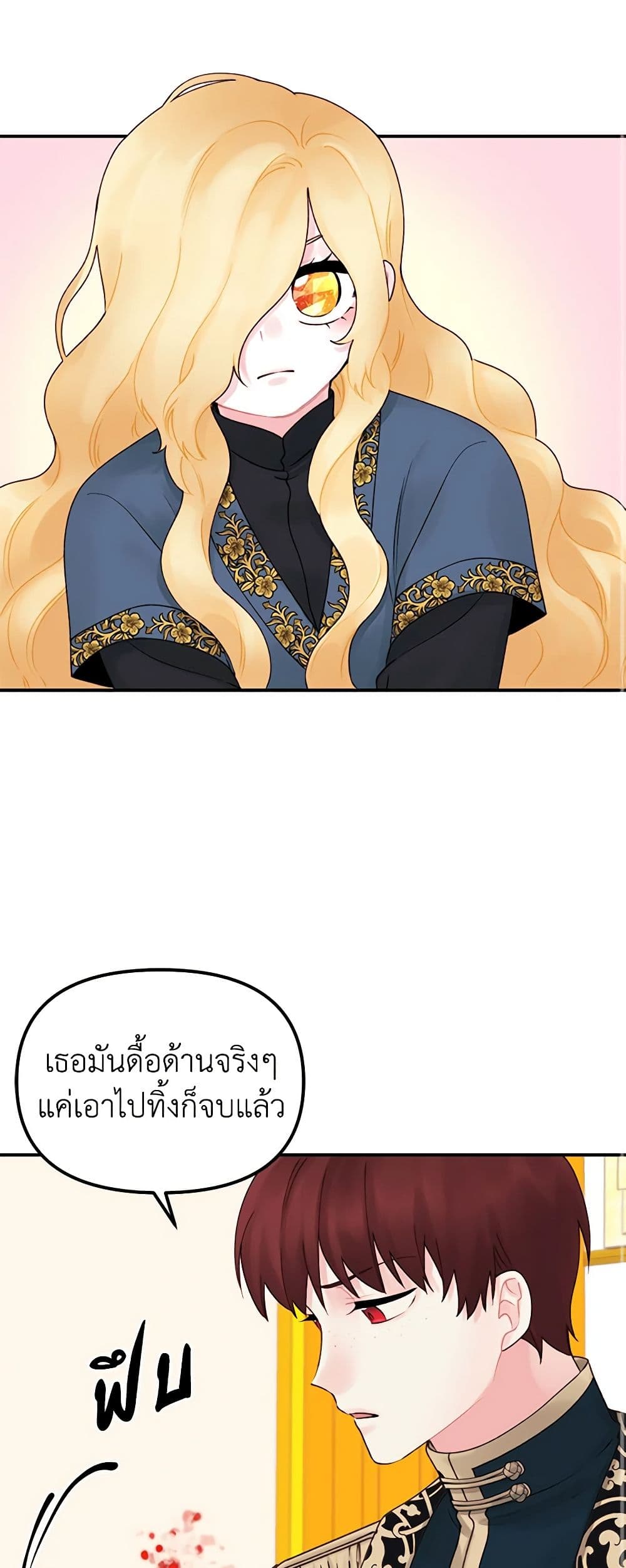 Princess in the Rough page 31