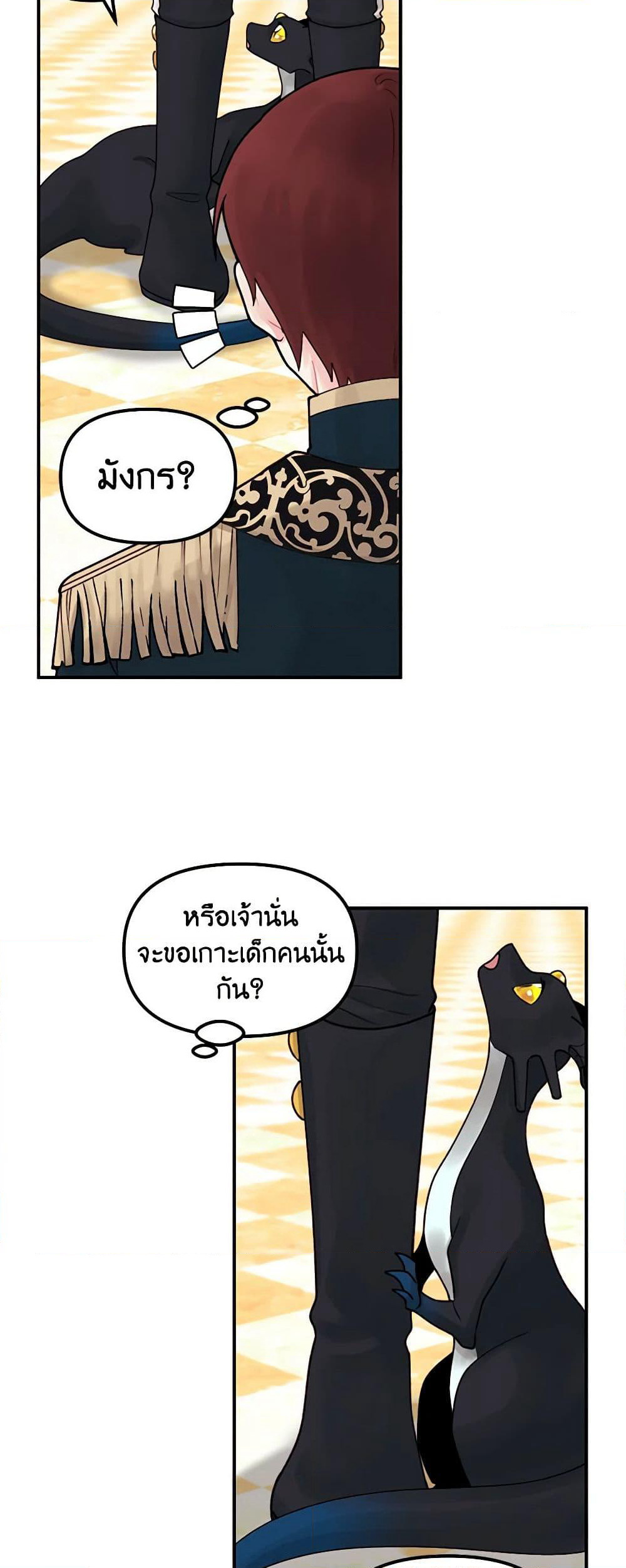 Princess in the Rough page 34