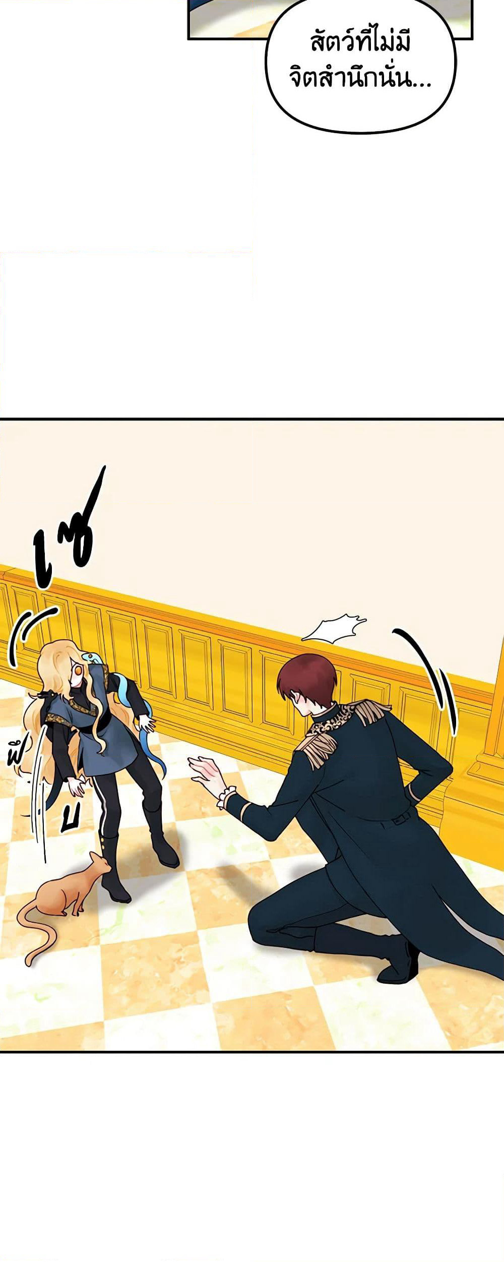 Princess in the Rough page 35