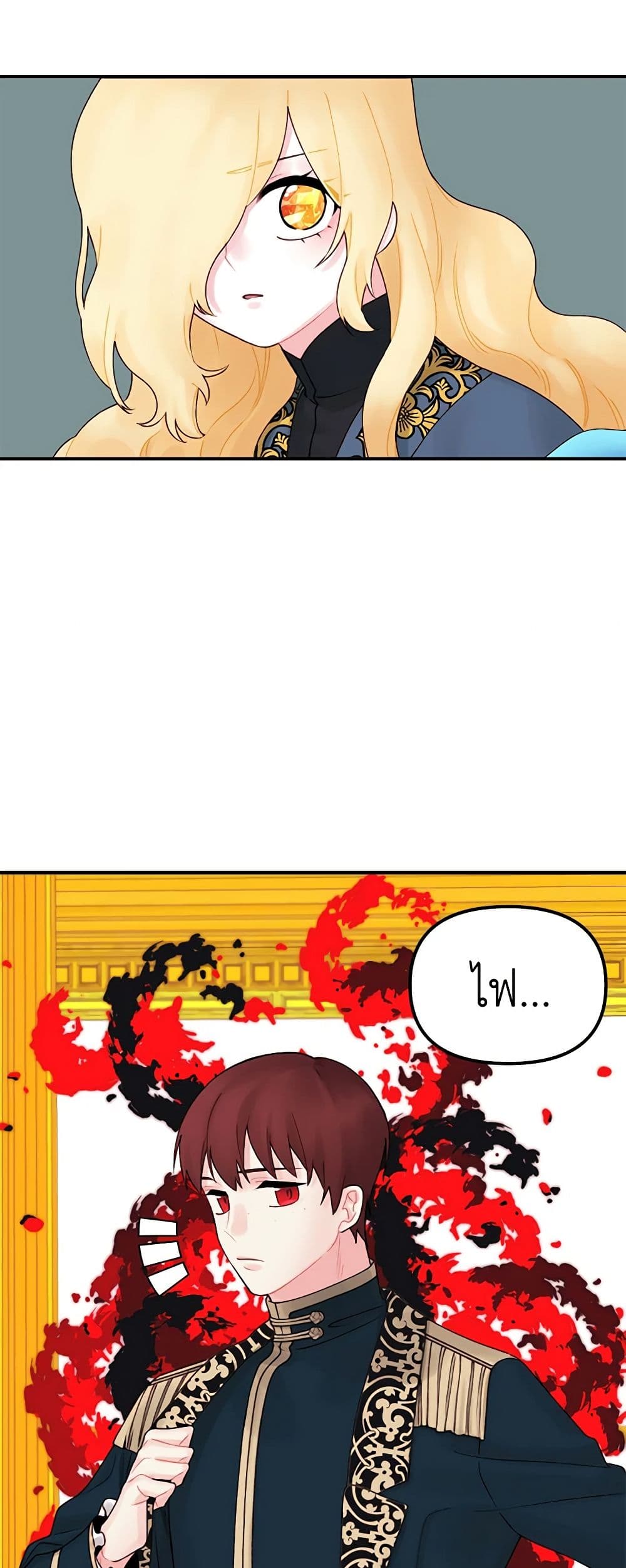 Princess in the Rough page 38