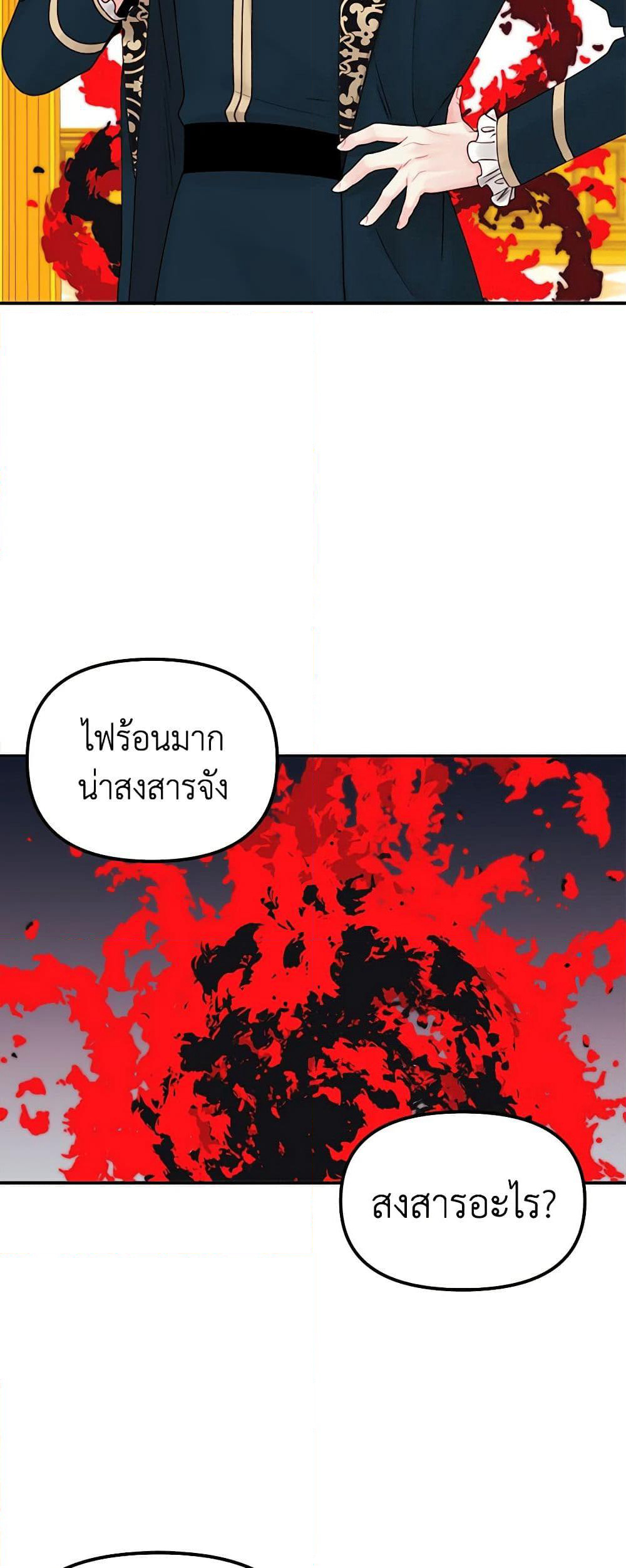 Princess in the Rough page 39