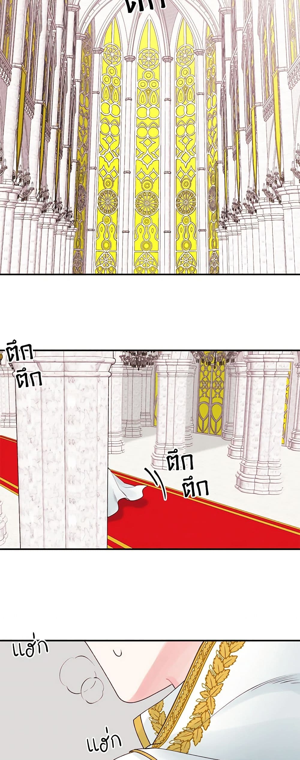 Princess in the Rough page 3