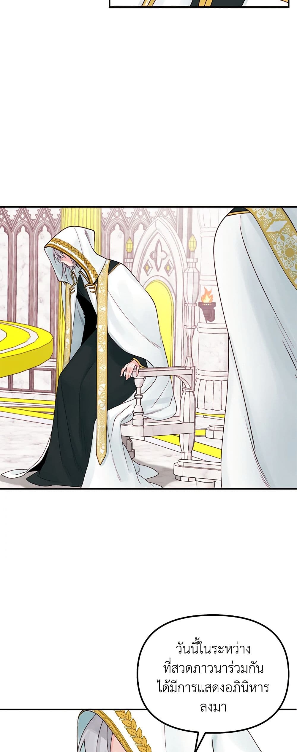Princess in the Rough page 6