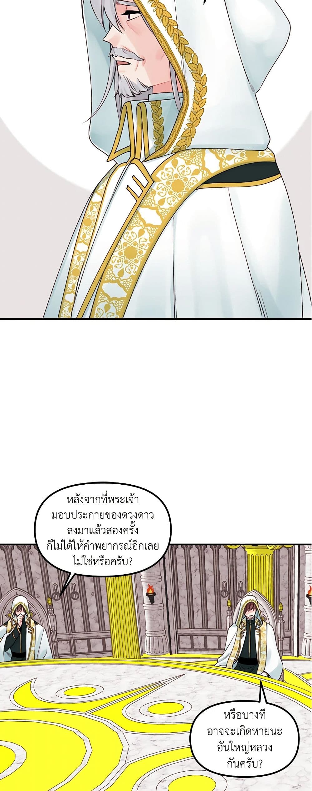 Princess in the Rough page 7