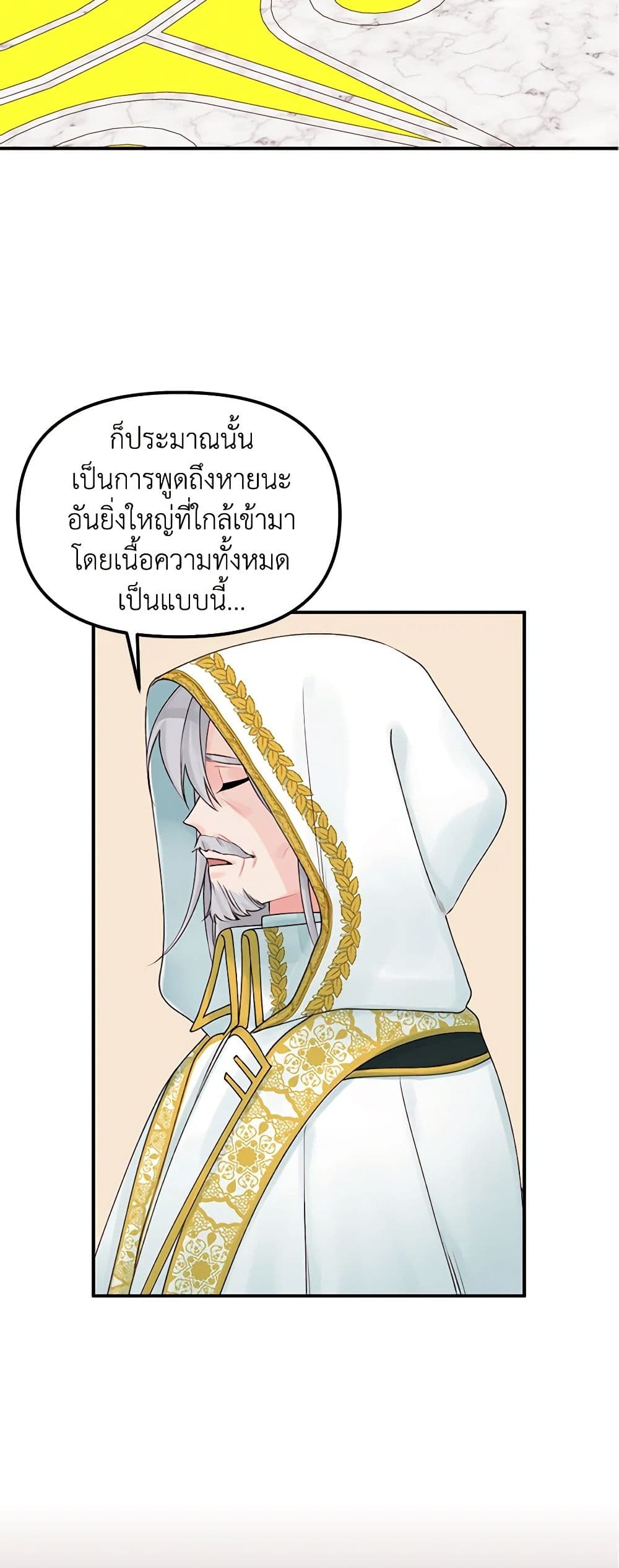 Princess in the Rough page 8