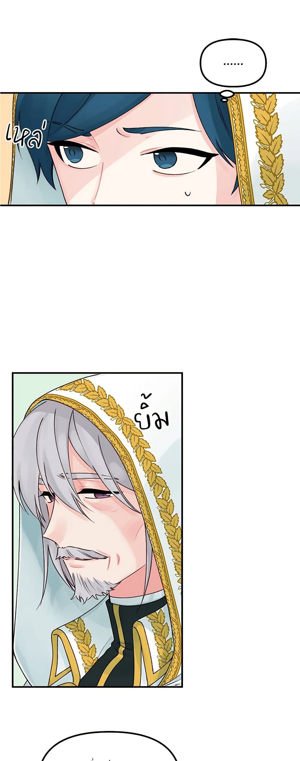 Princess in the Rough page 13