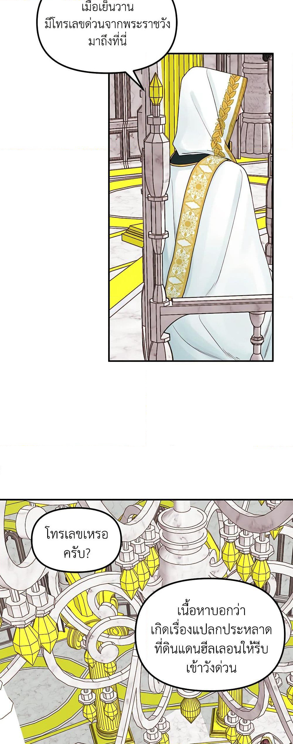 Princess in the Rough page 14