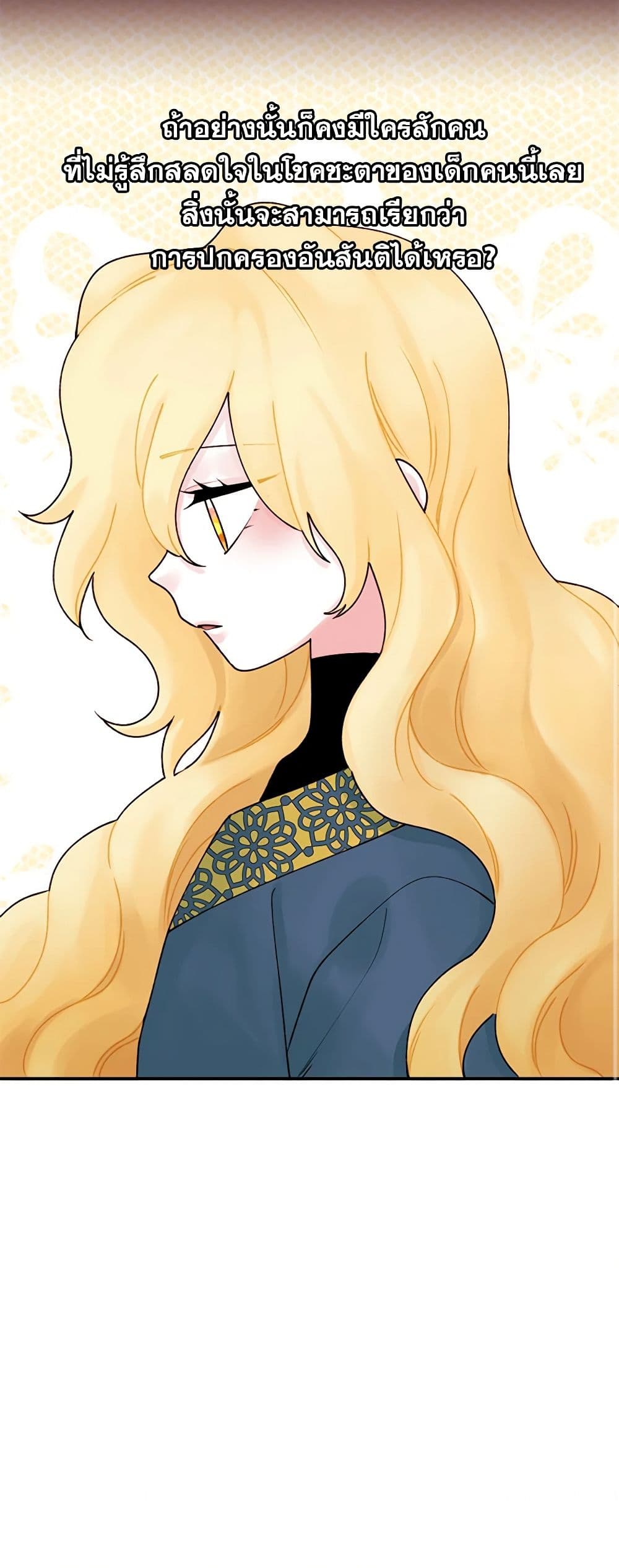 Princess in the Rough page 30