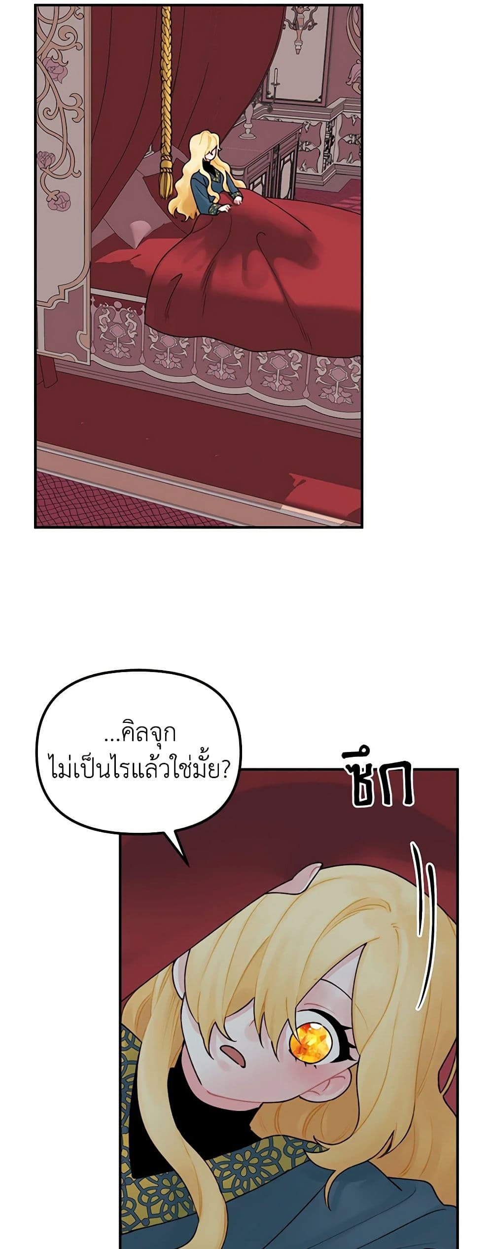Princess in the Rough page 31