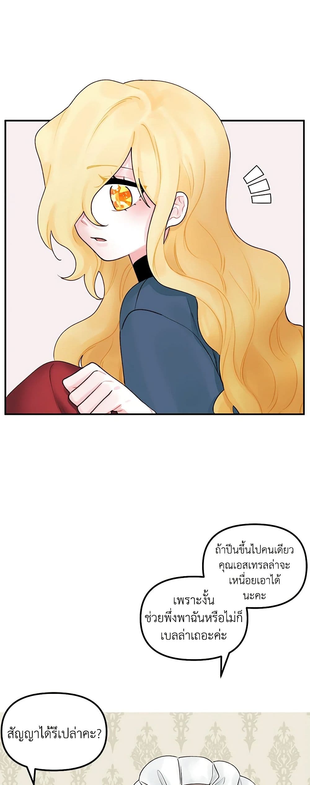 Princess in the Rough page 34