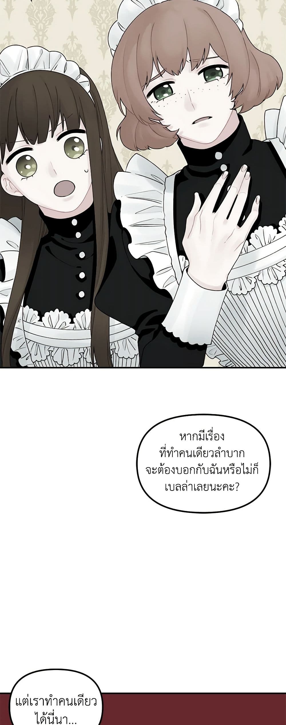 Princess in the Rough page 35