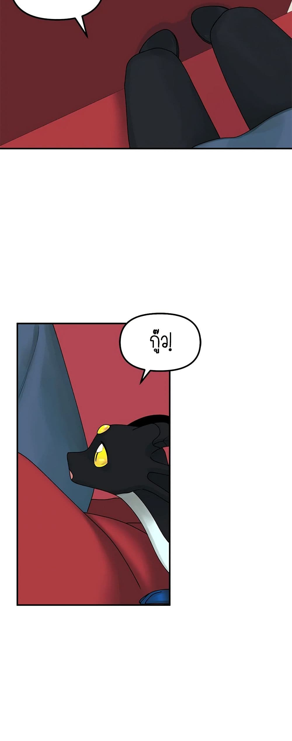 Princess in the Rough page 36