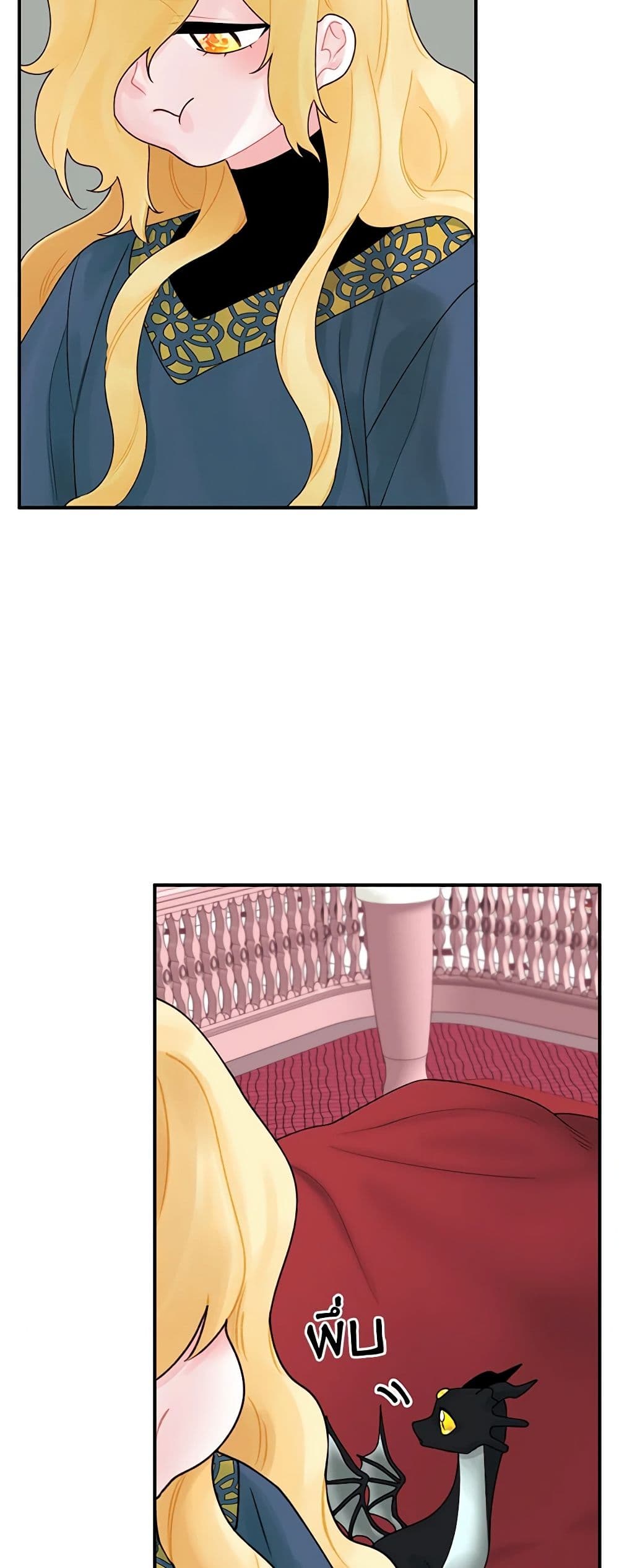 Princess in the Rough page 38