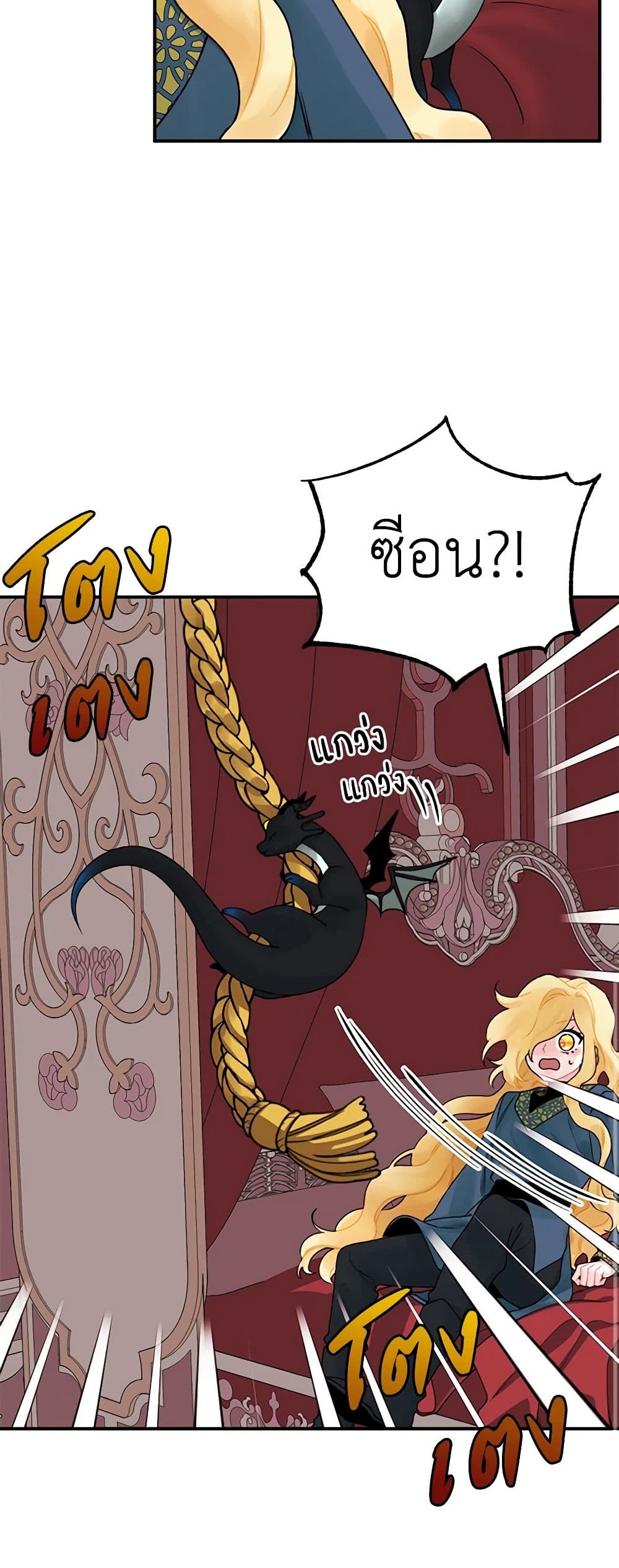 Princess in the Rough page 39