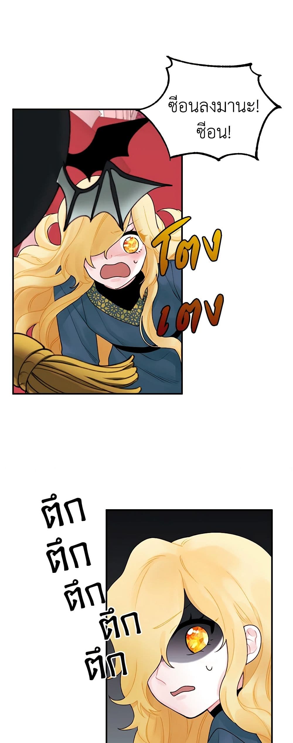 Princess in the Rough page 40