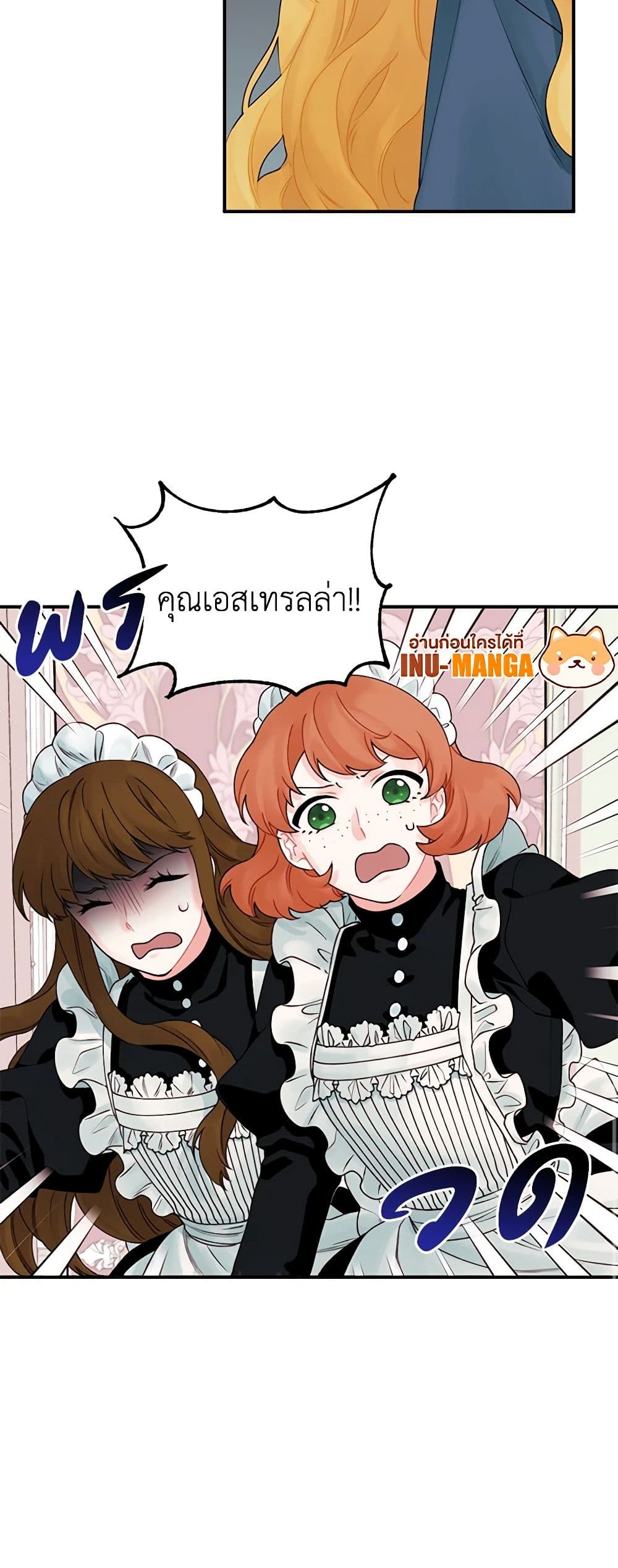 Princess in the Rough page 41
