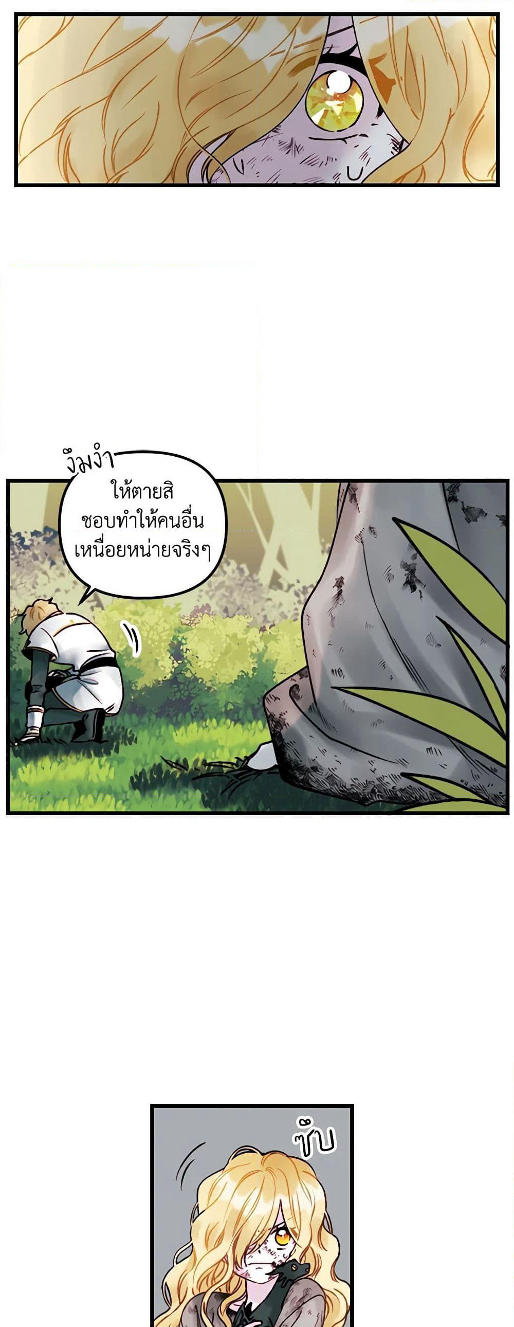 Princess in the Rough page 15