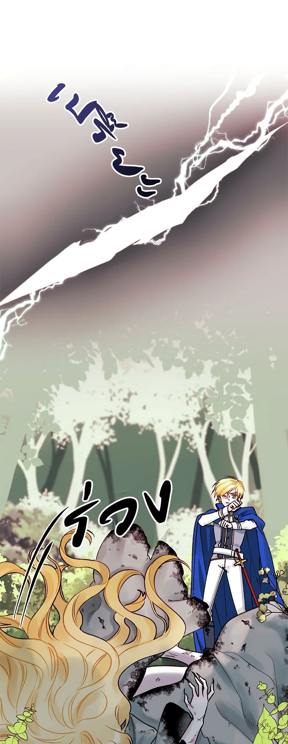 Princess in the Rough page 19