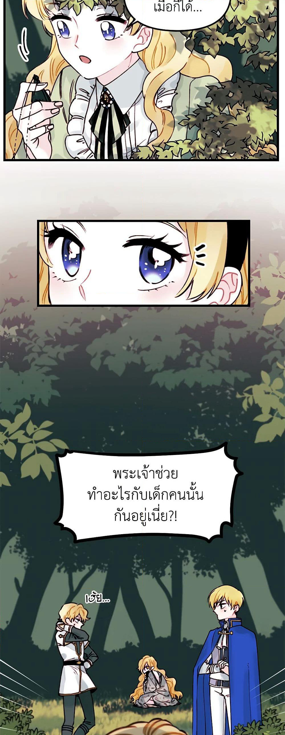 Princess in the Rough page 22