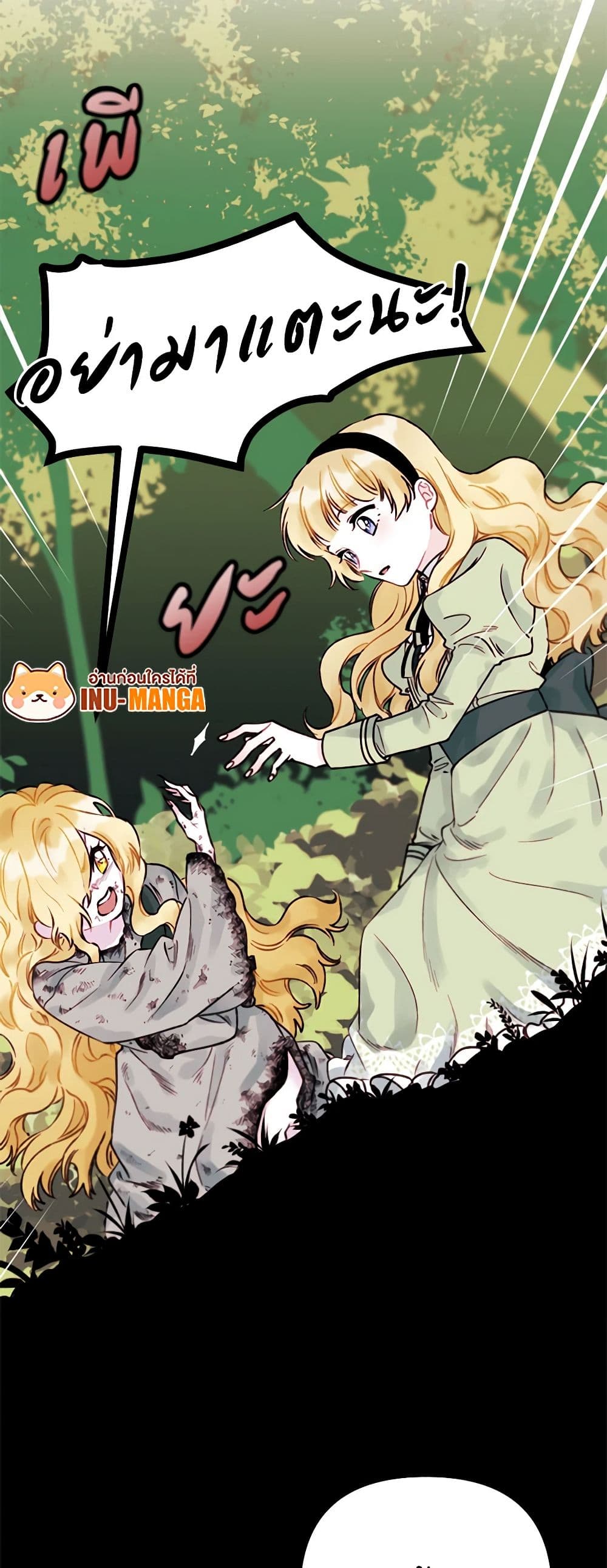 Princess in the Rough page 25