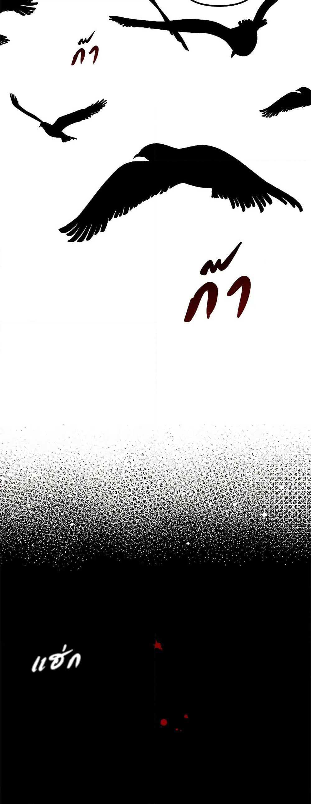 Princess in the Rough page 34