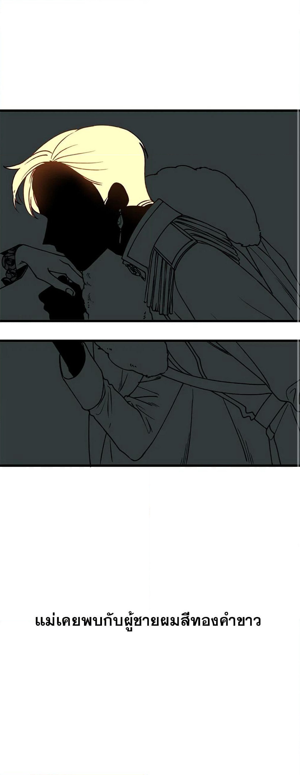 Princess in the Rough page 38