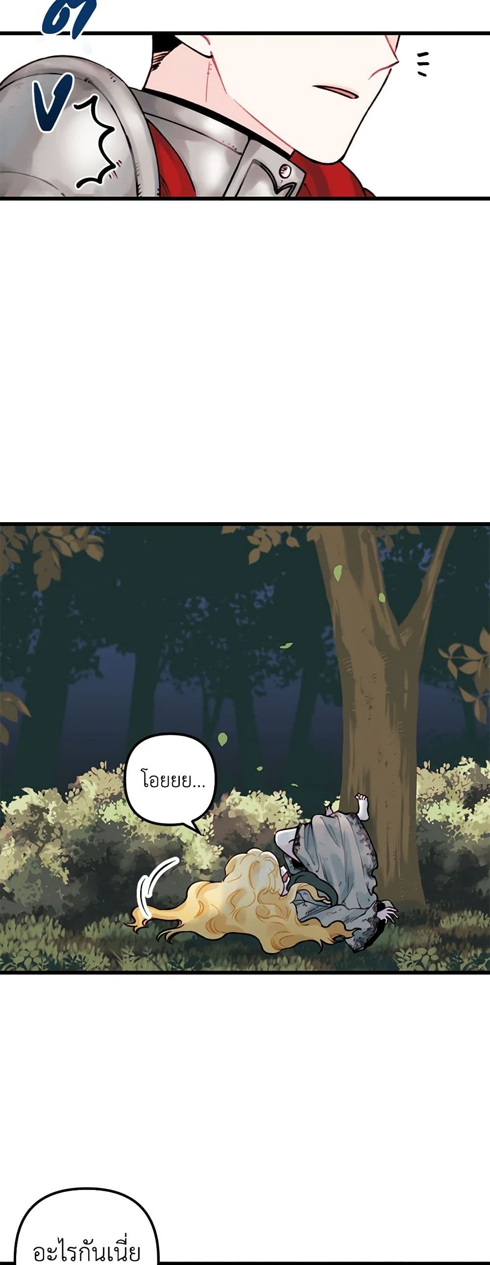 Princess in the Rough page 40
