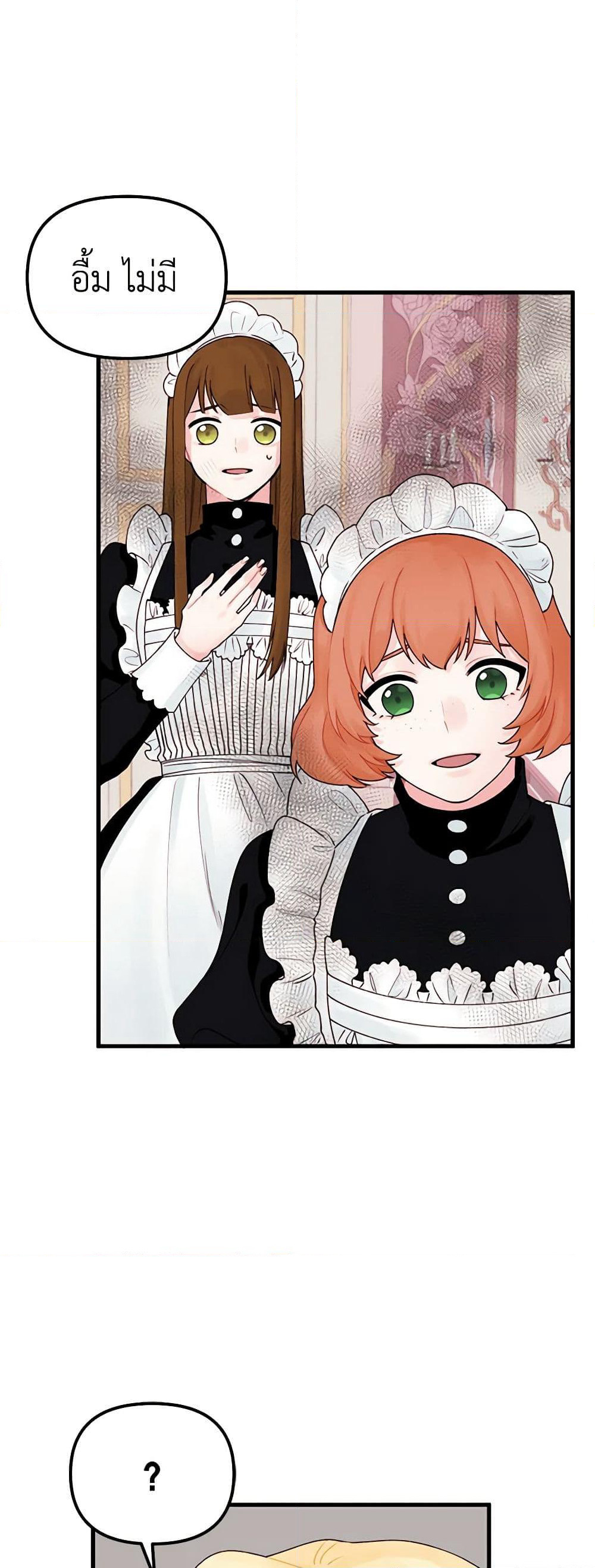 Princess in the Rough page 4