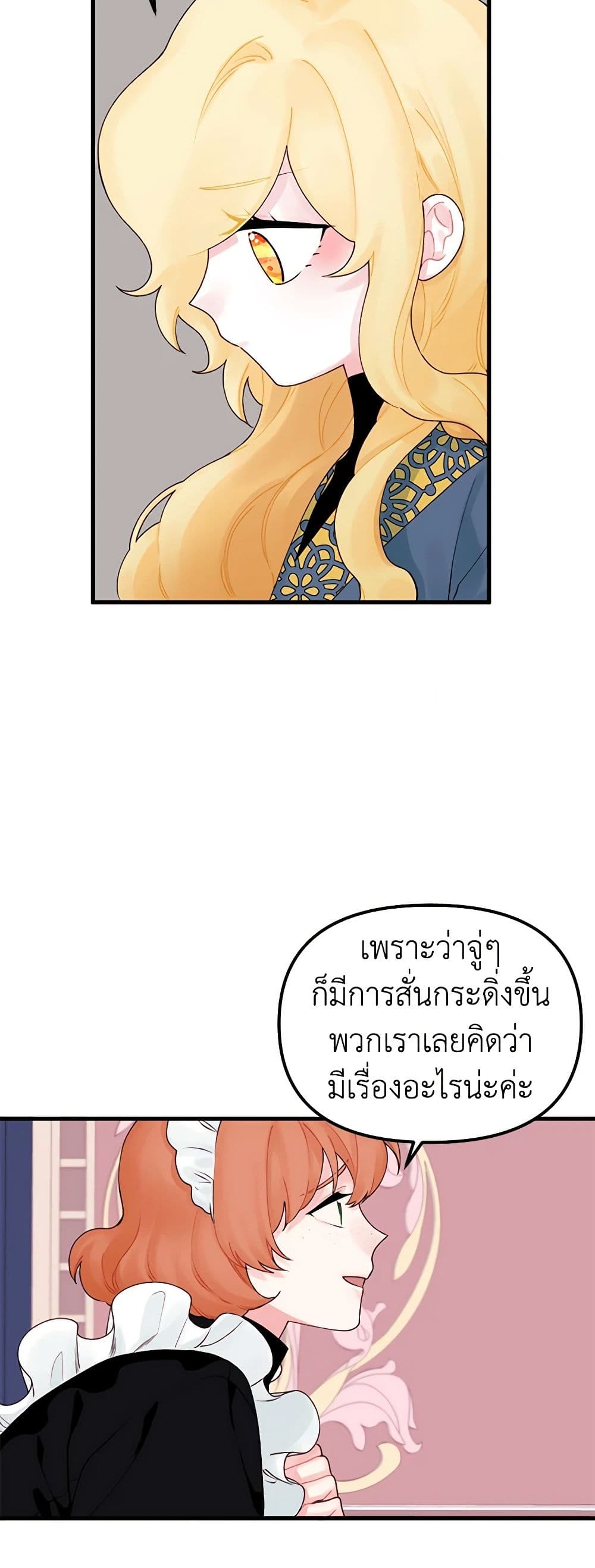 Princess in the Rough page 5