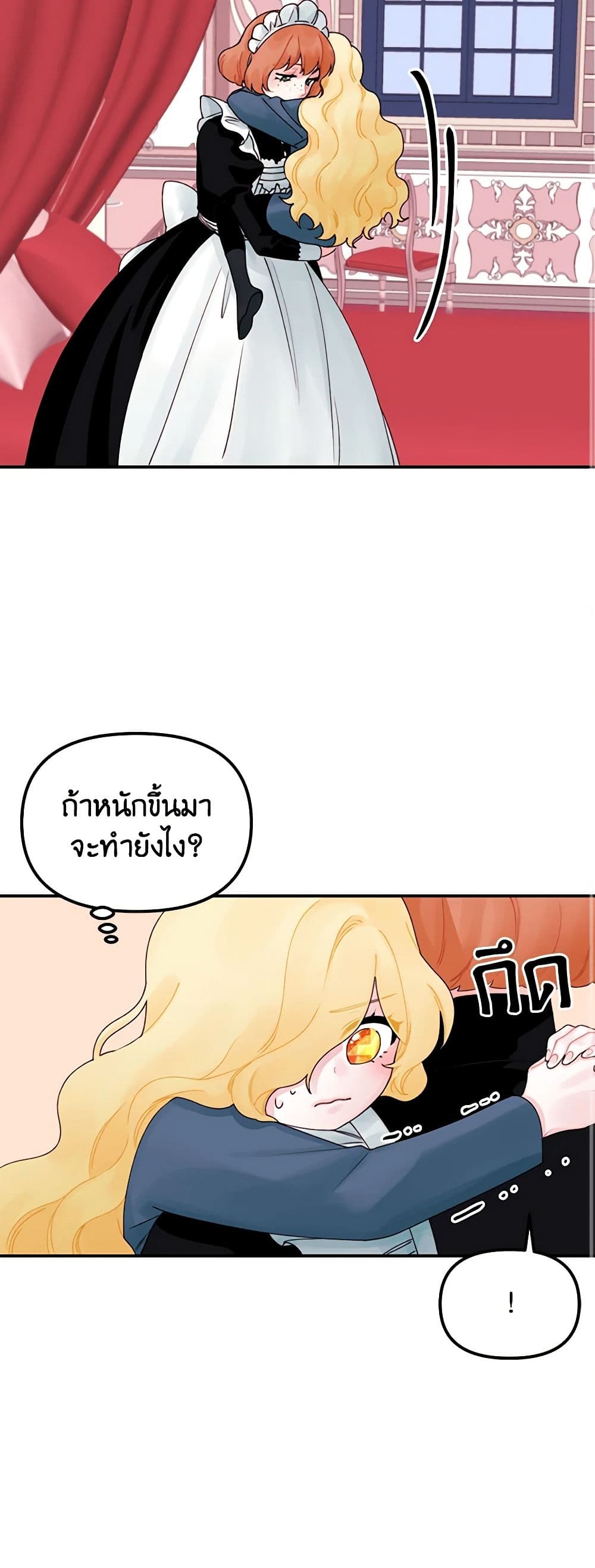 Princess in the Rough page 11