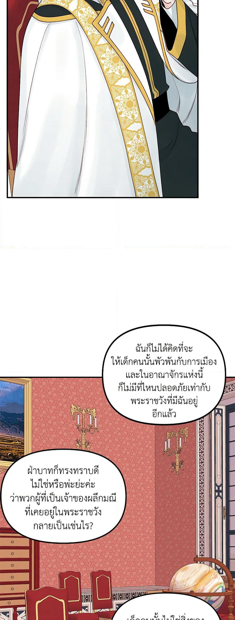 Princess in the Rough page 18