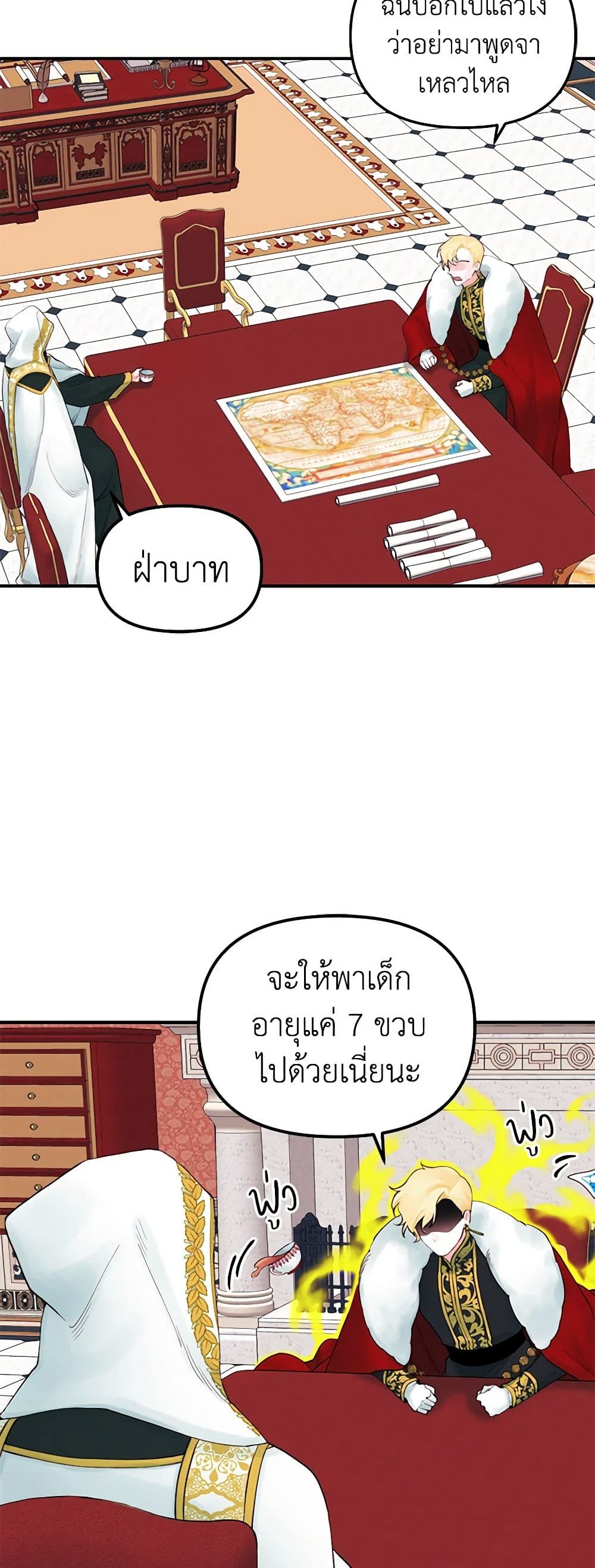 Princess in the Rough page 24