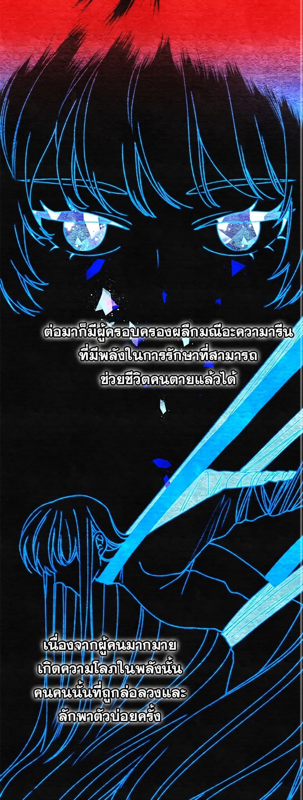 Princess in the Rough page 29