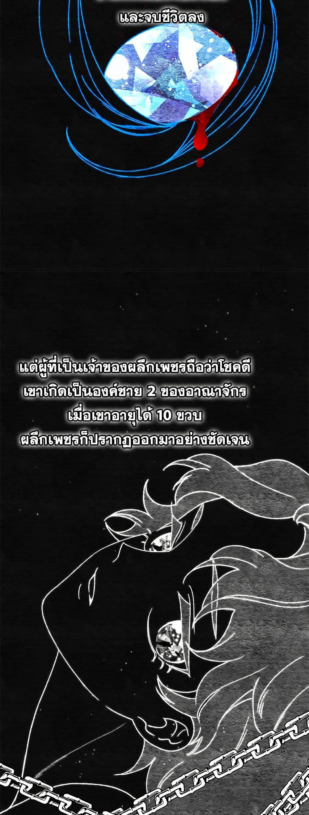 Princess in the Rough page 31