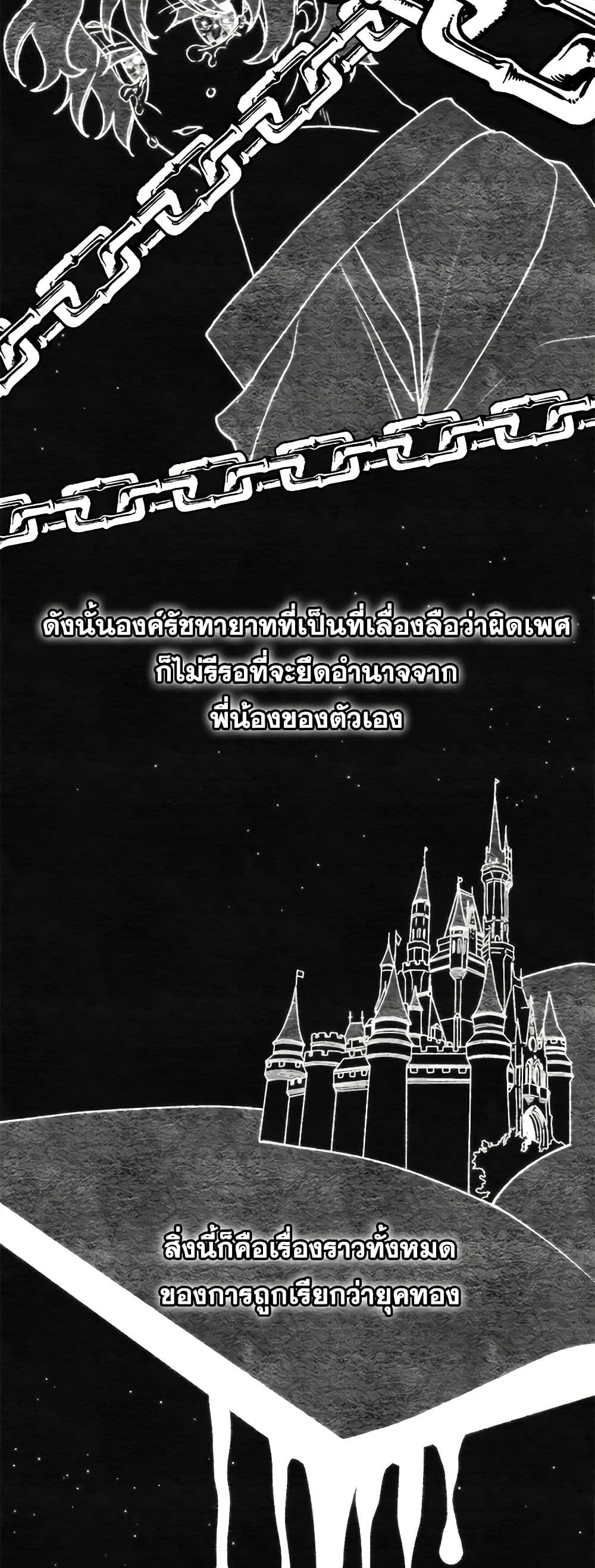 Princess in the Rough page 33