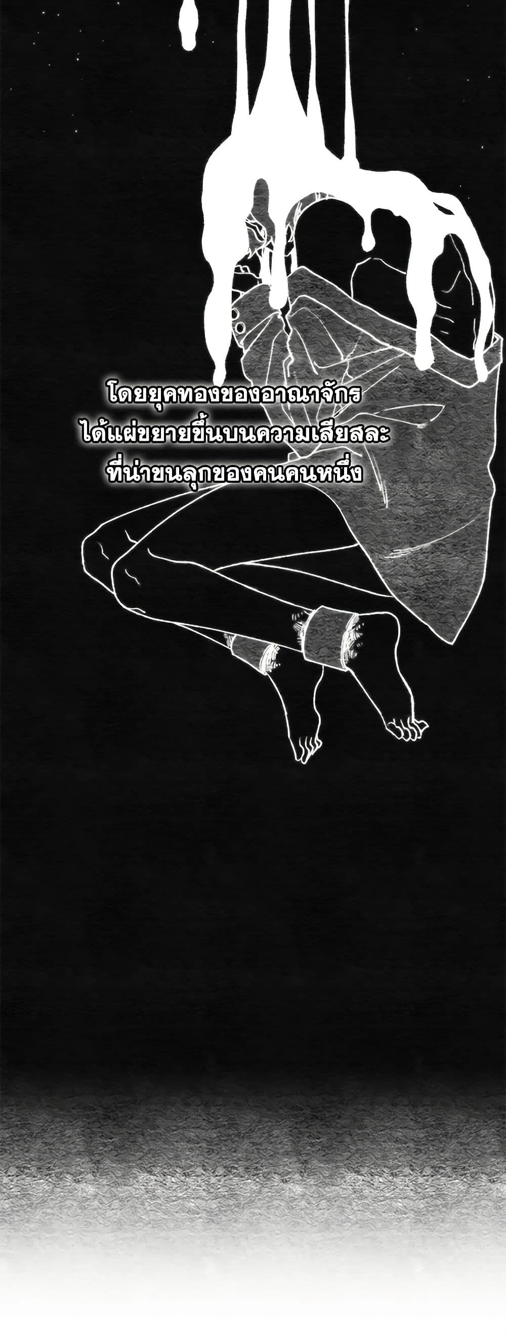 Princess in the Rough page 34