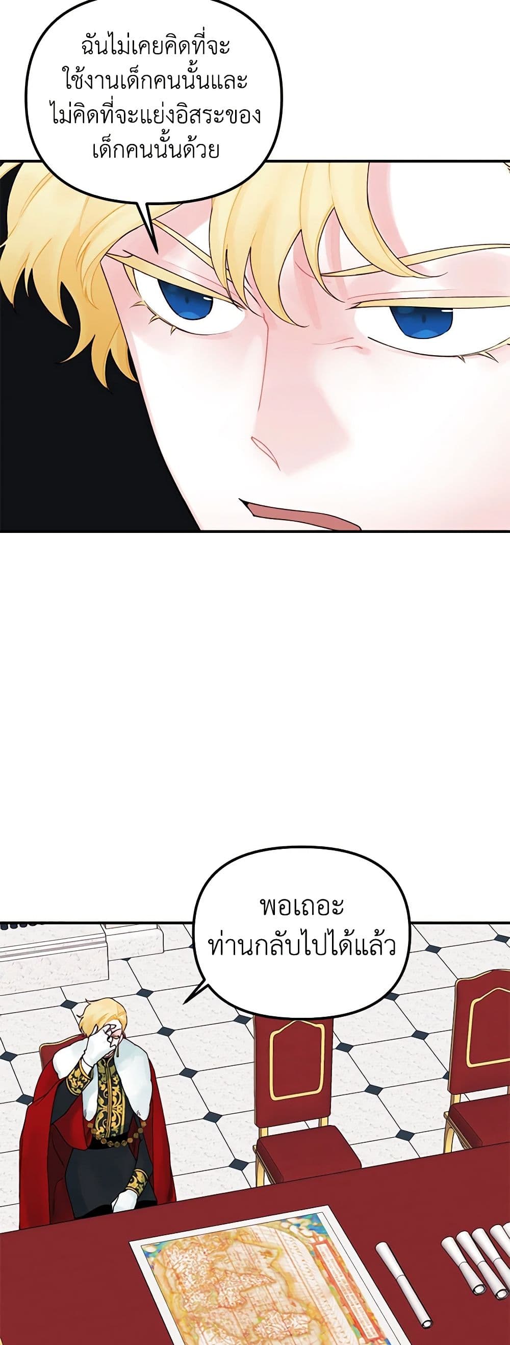 Princess in the Rough page 39