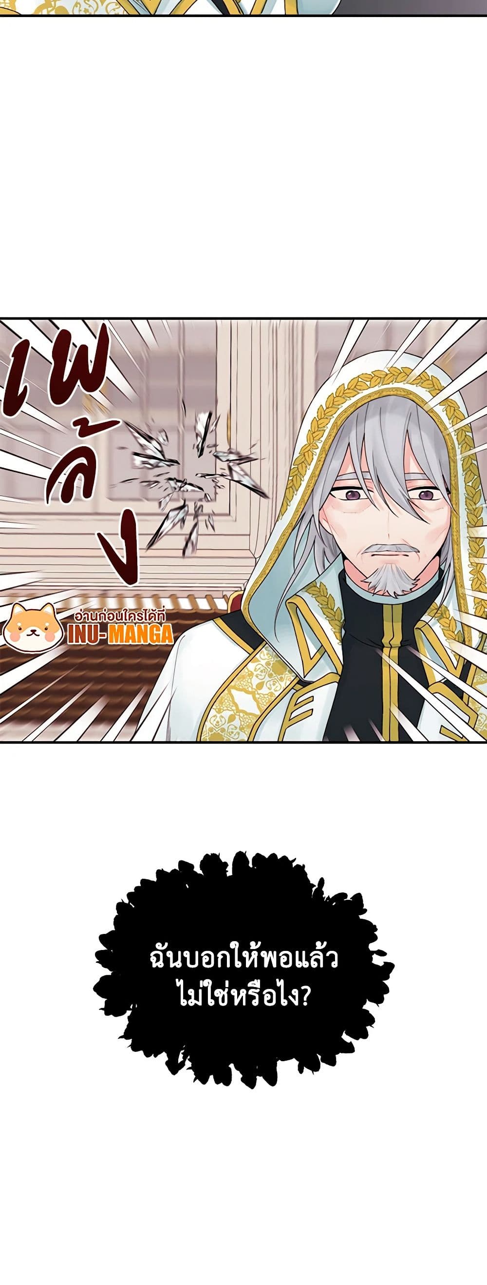 Princess in the Rough page 41