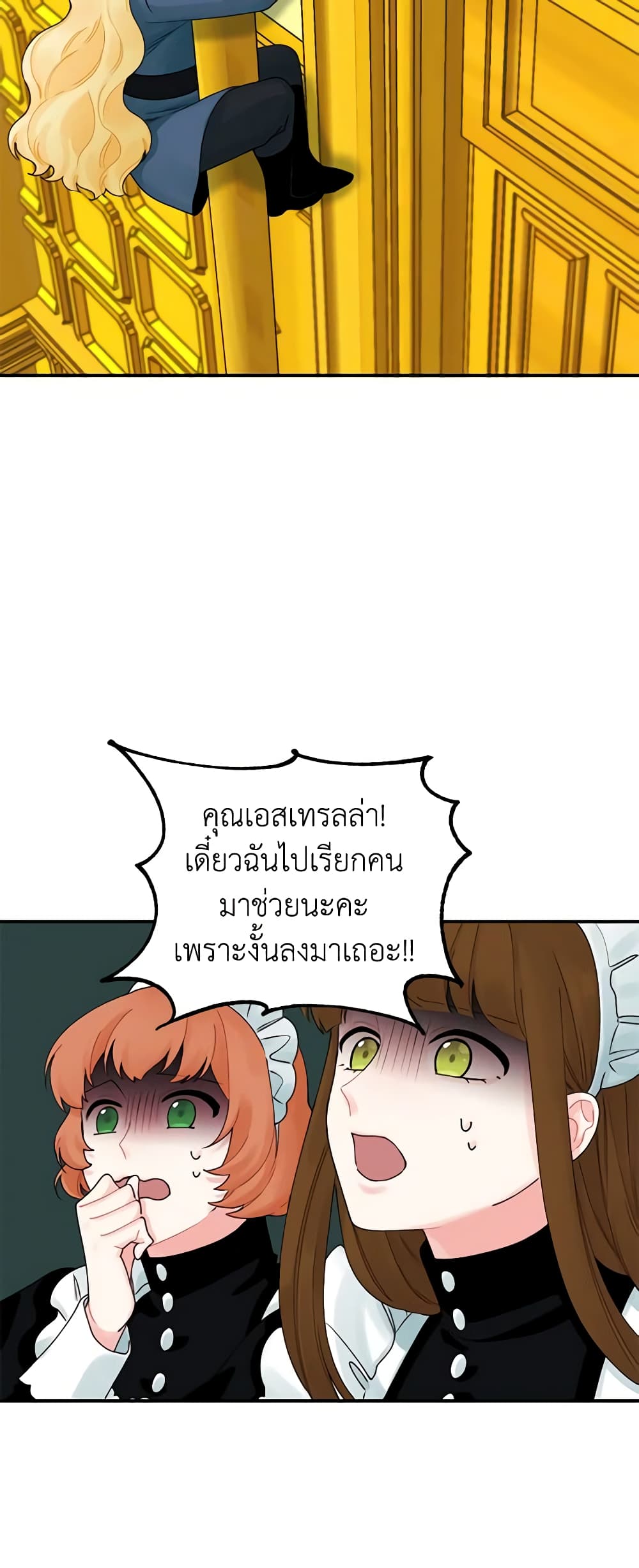 Princess in the Rough page 3