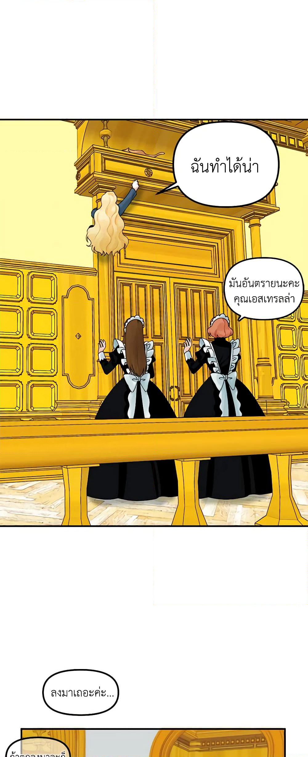 Princess in the Rough page 4
