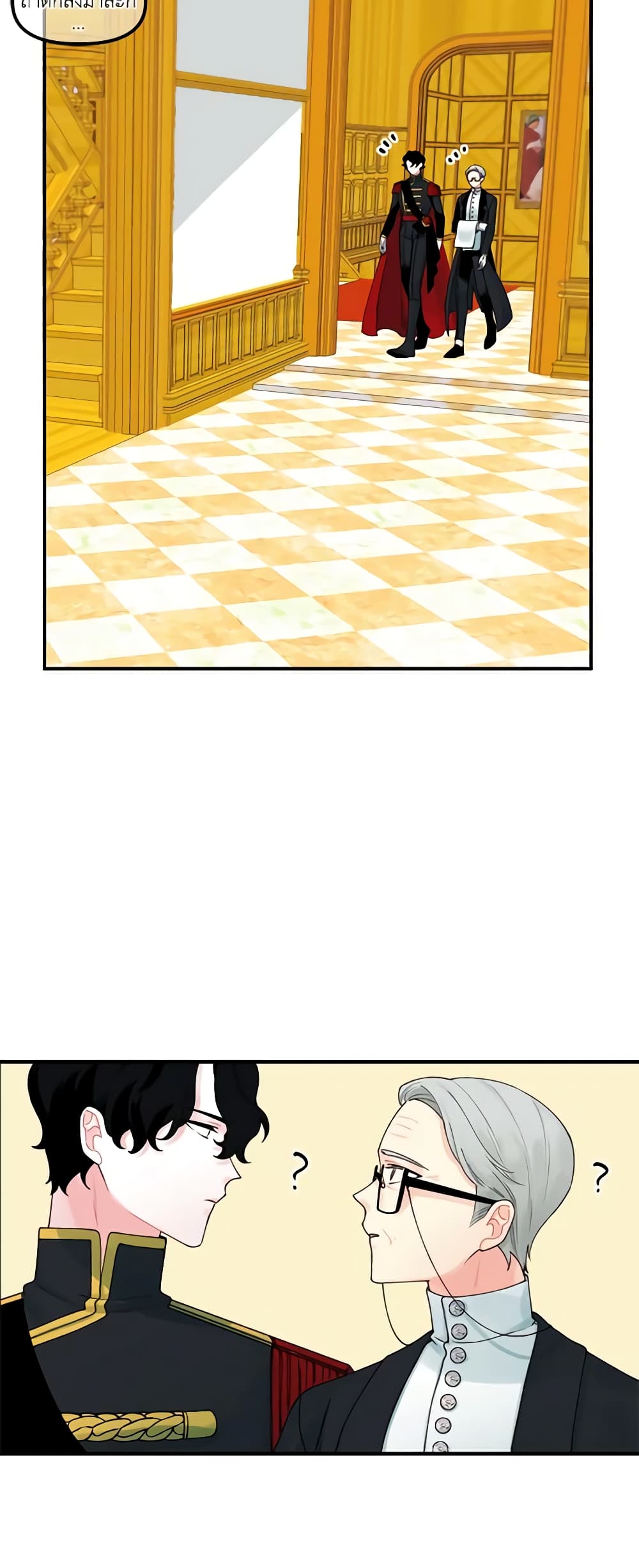 Princess in the Rough page 5