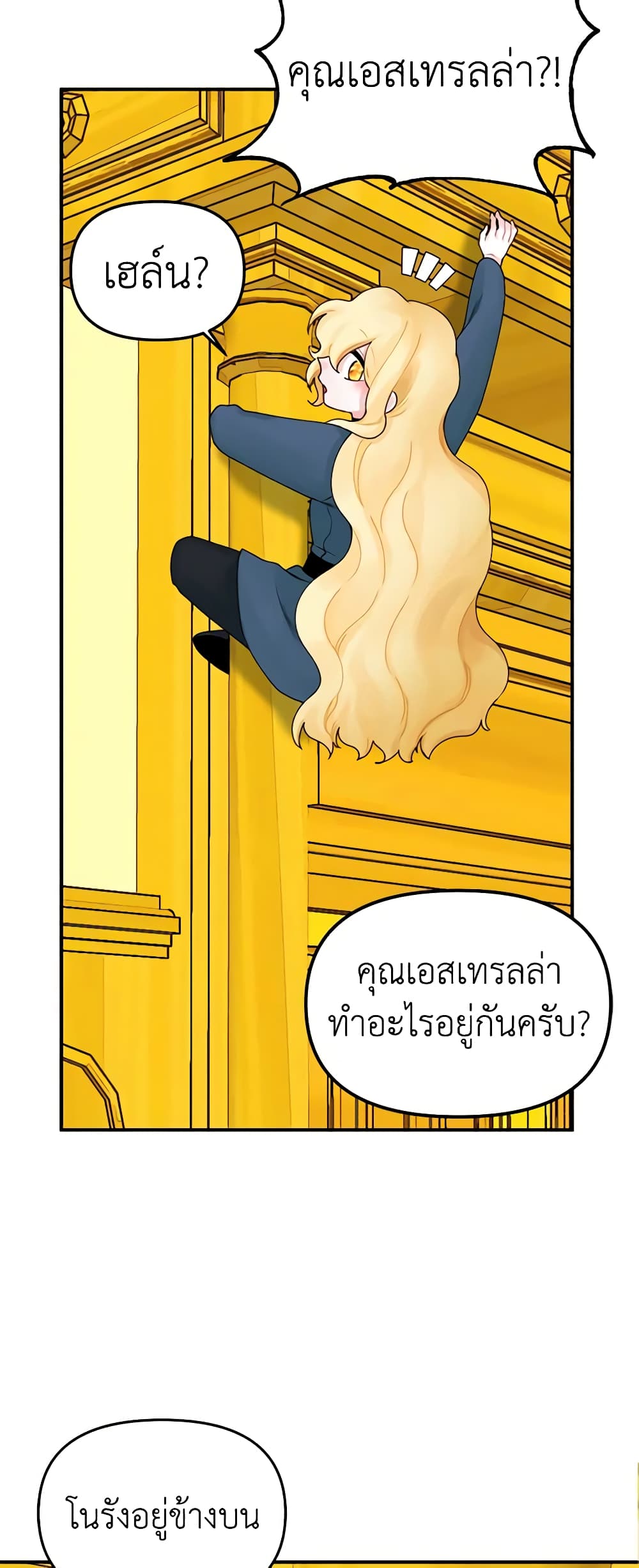 Princess in the Rough page 8